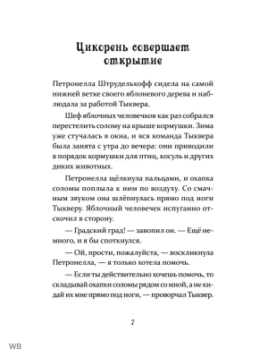 Фотография из отзыва покупателя