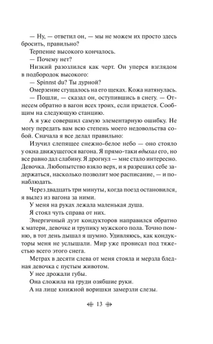Книжный вор- купить в магазине Кассандра, фото, 9785041054656, 