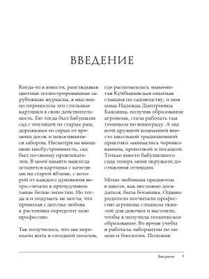 Фотография из отзыва покупателя