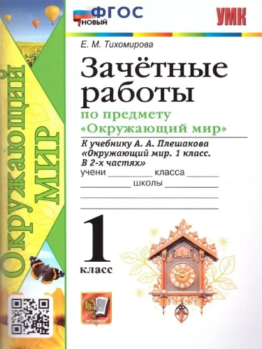 ���������� ��� 1 ����� ��������. �������� ������. ���� (�����)- ������ � �������� ���������, ����, 9785377163442, 