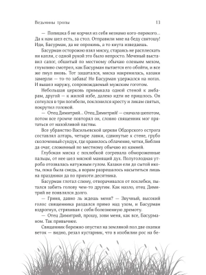 Импортировано из Wildberries