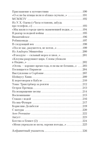 Пейзаж с наводнением- купить в магазине Кассандра, фото, 9785389052406, 