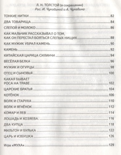 Самый эффективный тренажёр по скорочтению- купить в магазине Кассандра, фото, 9785171060305, 