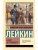 Наши за границей- купить в магазине Кассандра, 9785171790325, Наши за границей- купить в магазине Кассандра, фото, 9785171790325,