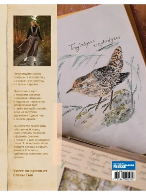 Импортировано из Wildberries