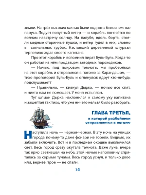 Фотография из отзыва покупателя