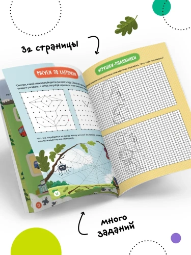 Прописи для малышей. Прописи. Сложность 3- купить в магазине Кассандра, фото, 9785431536588, 