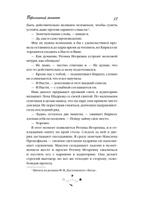Импортировано из Wildberries