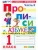 Прописи 1кл.Горецкий.ч.3.ФГОС НОВЫЙ (к новому учебнику) 2026 Школа России- купить в магазине Кассандра, фото, 9785377224105, 