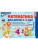 Математика для детей 4-5 лет.Демонстрационный материал (40 цв.л. А4 + брошюра 24 с.) ФГОС ДО. Треть- купить в магазине Кассандра, 9785994931103, Математика для детей 4-5 лет.Демонстрационный материал (40 цв.л. А4 + брошюра 24 с.) ФГОС ДО. Треть- купить в магазине Кассандра, фото, 9785994931103,