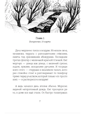 Импортировано из Wildberries