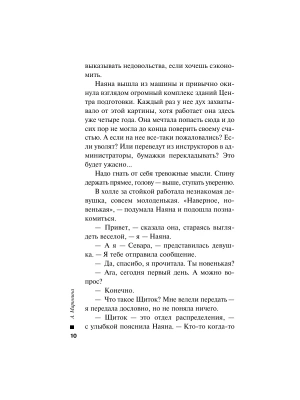 Импортировано из Wildberries