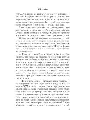 Фотография из отзыва покупателя