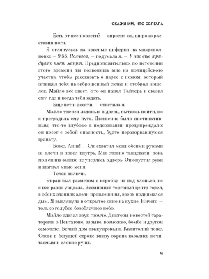 Импортировано из Wildberries