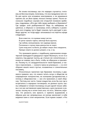 Импортировано из Wildberries