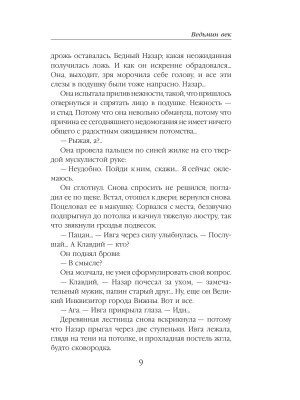 Импортировано из Wildberries