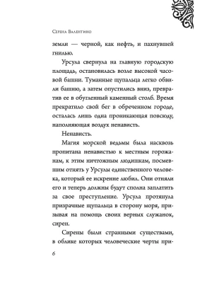 Фотография из отзыва покупателя