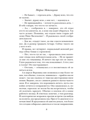 Импортировано из Wildberries