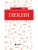 Импортировано из Wildberries Импортировано из Wildberries