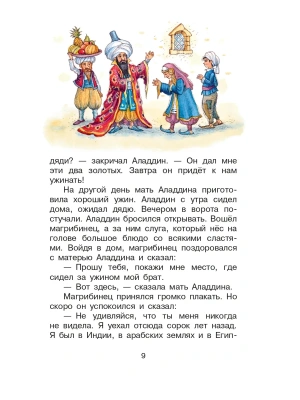 Импортировано из Wildberries