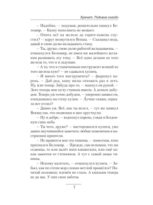 Импортировано из Wildberries