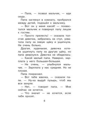 Импортировано из Wildberries