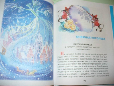 Сказки Х.К.Андерсена — фото, ISBN 9785978110579