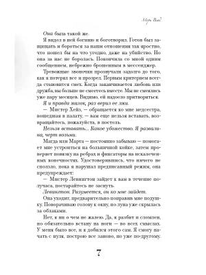 Импортировано из Wildberries