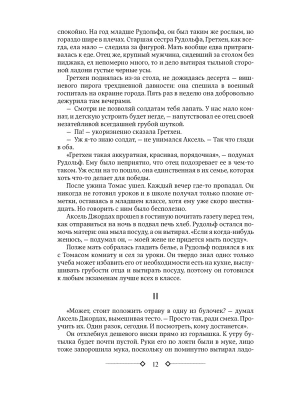 Импортировано из Wildberries