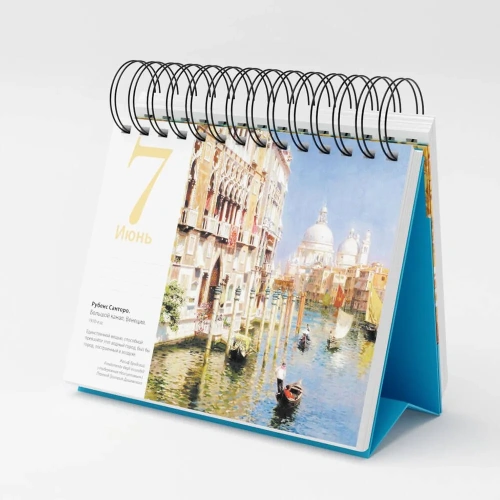 Времена года в произведениях мирового искусства. Настольный календарь в футляре- купить в магазине Кассандра, фото, 9785041699604, 