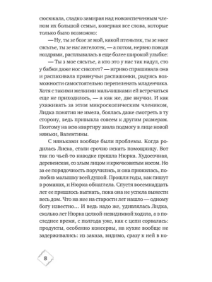 Импортировано из Wildberries