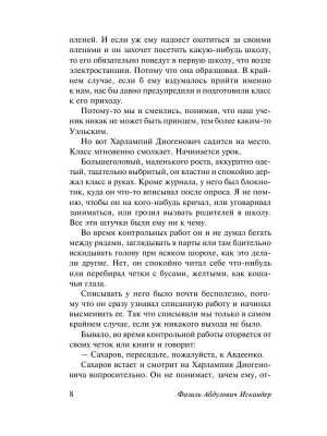 Фотография из отзыва покупателя