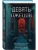 Девять лжецов- купить в магазине Кассандра, 9785042102905, Девять лжецов- купить в магазине Кассандра, фото, 9785042102905,