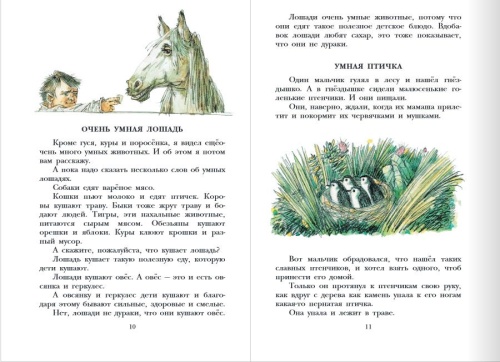 Рассказы для детей- купить в магазине Кассандра, фото, 9785170982905, 