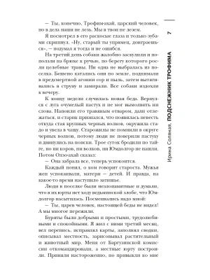 Импортировано из Wildberries