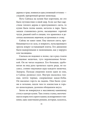 Импортировано из Wildberries