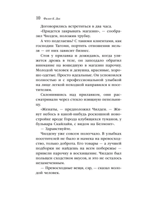 Импортировано из Wildberries