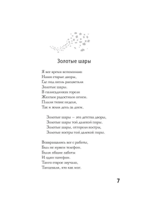Фотография из отзыва покупателя