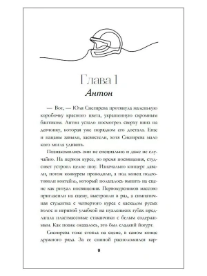 Фотография из отзыва покупателя