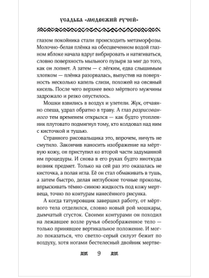 Импортировано из Wildberries
