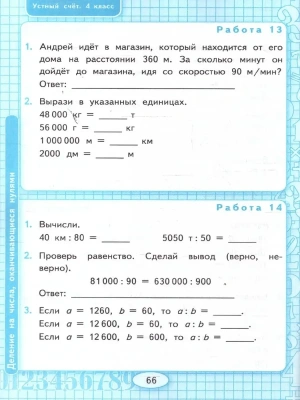 Фотография из отзыва покупателя