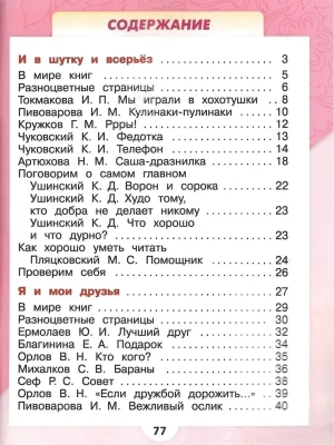 Фотография из отзыва покупателя