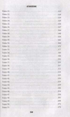 Снежная девочка- купить в магазине Кассандра, фото, 9785041590208, 