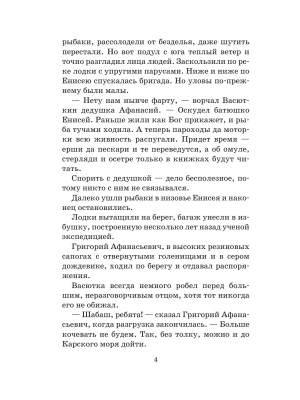 Фотография из отзыва покупателя