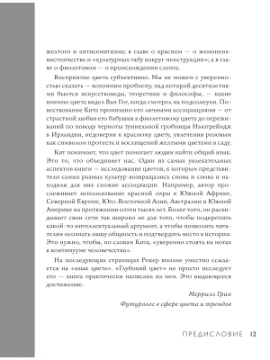 Импортировано из Wildberries