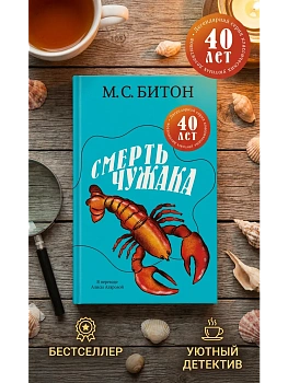 Смерть чужака - купить в магазине Кассандра, фото, 9785005808493, 