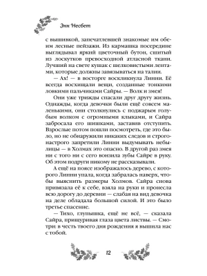 Импортировано из Wildberries