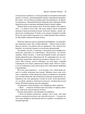 Импортировано из Wildberries