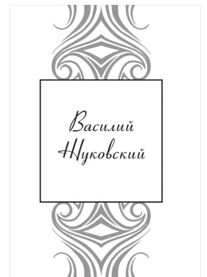 Импортировано из Wildberries