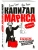 Капитал Маркса в комиксах (новое оформление)- купить в магазине Кассандра, 9785041767402, Капитал Маркса в комиксах (новое оформление)- купить в магазине Кассандра, фото, 9785041767402,